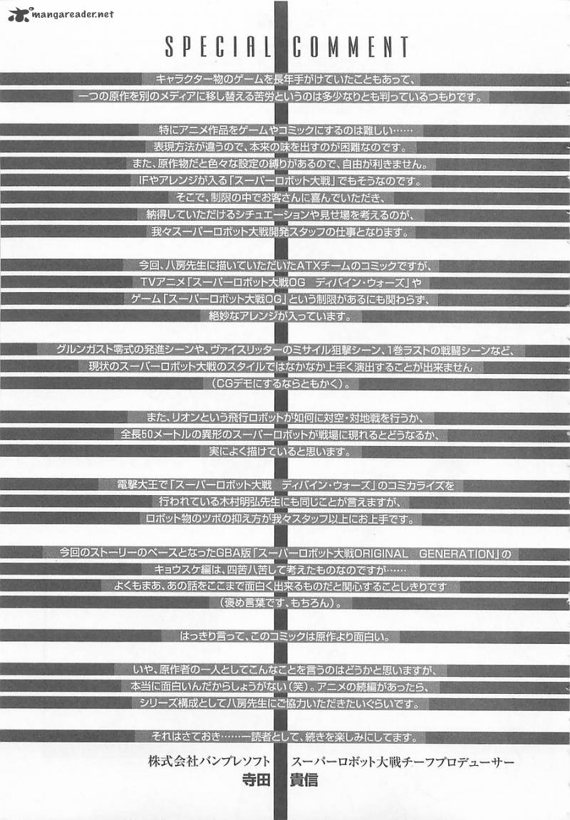 Super Robot Taisen Og Divine Wars Record Of Atx Chapter 1 Page 195