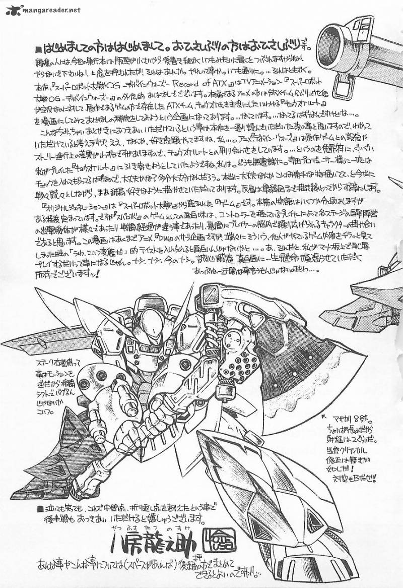 Super Robot Taisen Og Divine Wars Record Of Atx Chapter 1 Page 197
