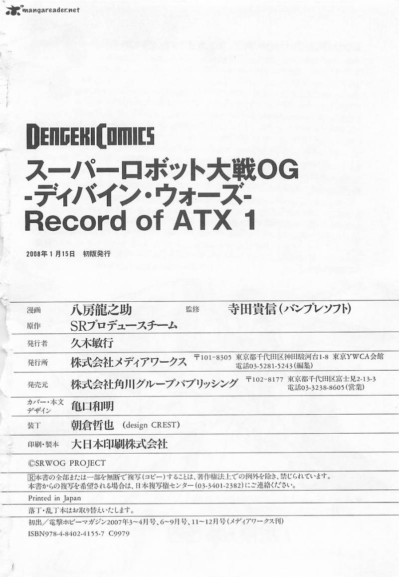 Super Robot Taisen Og Divine Wars Record Of Atx Chapter 1 Page 198