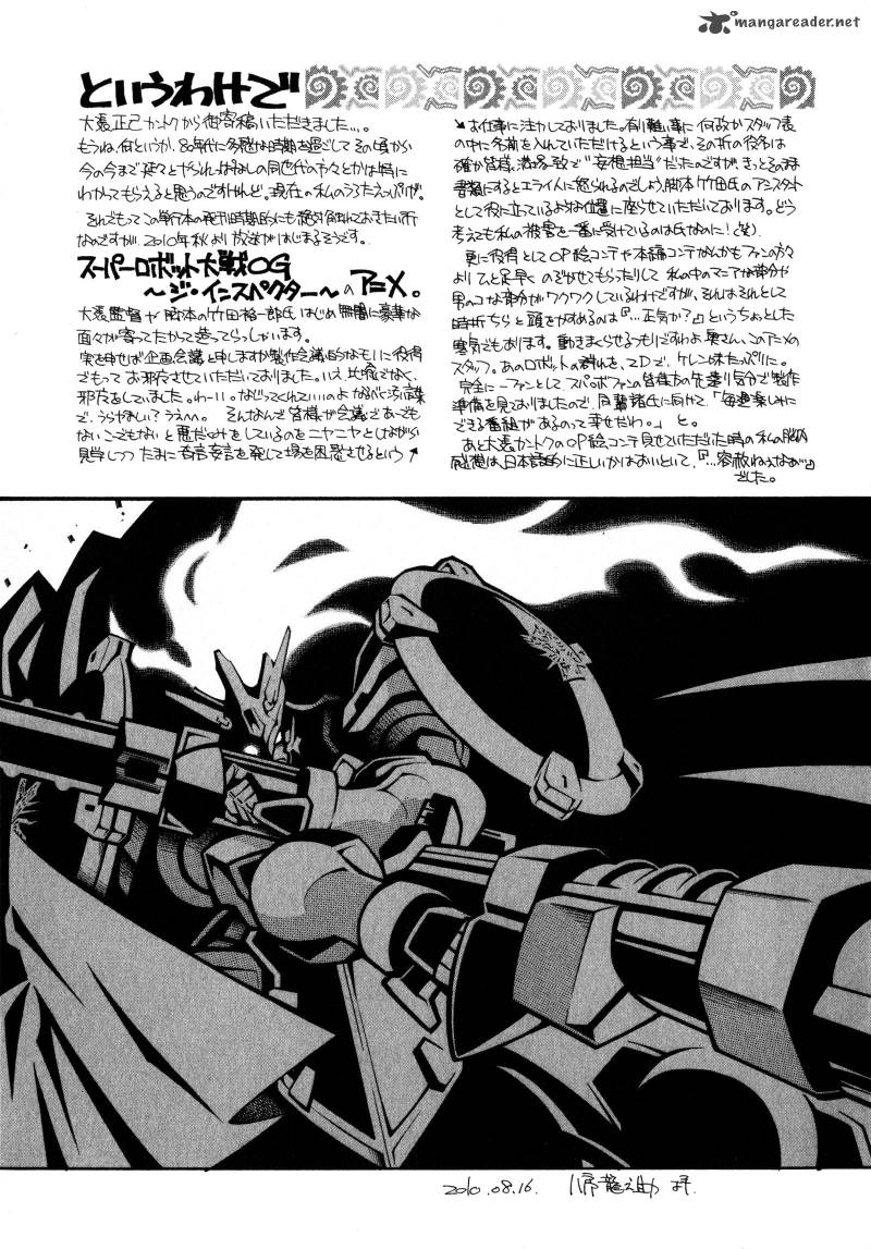 Super Robot Taisen Og Divine Wars Record Of Atx Chapter 4 Page 161