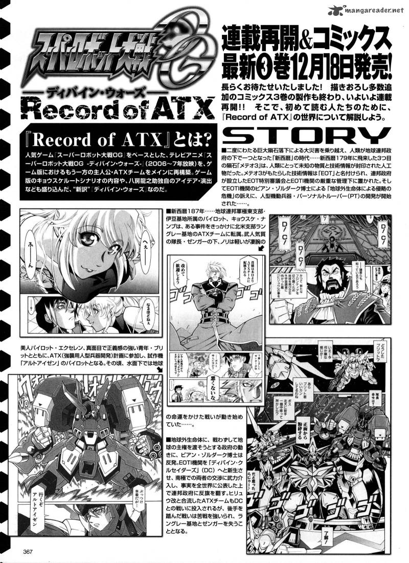 Super Robot Taisen Og Divine Wars Record Of Atx Chapter 4 Page 163