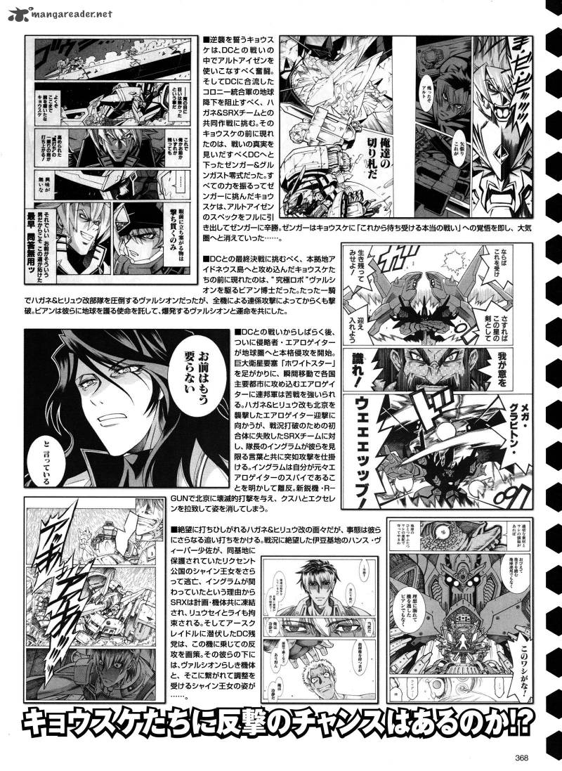 Super Robot Taisen Og Divine Wars Record Of Atx Chapter 4 Page 164