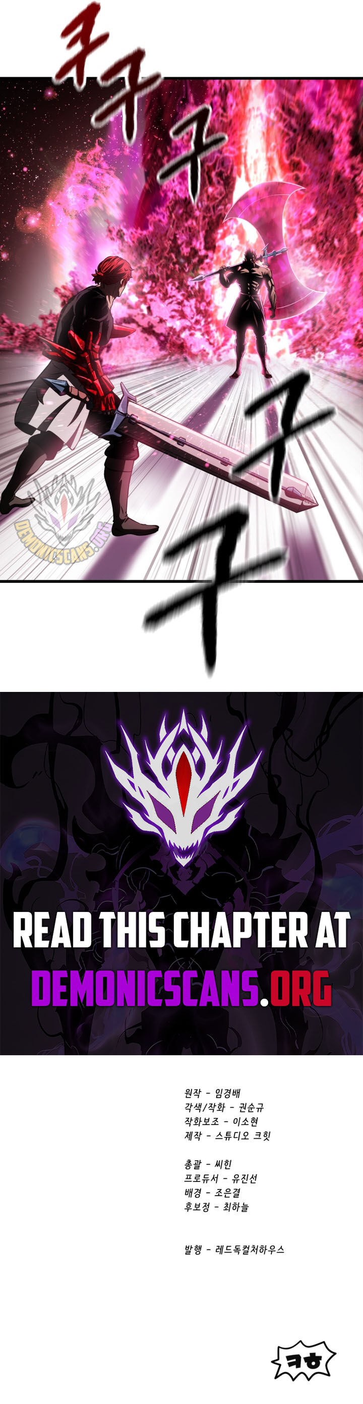 Survival Story Of A Sword King In A Fantasy World Chapter 292 Page 15