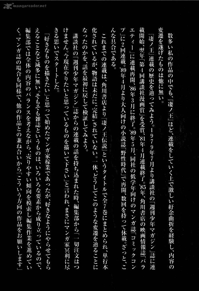 Susanoo Nagai Go Chapter 11 Page 51