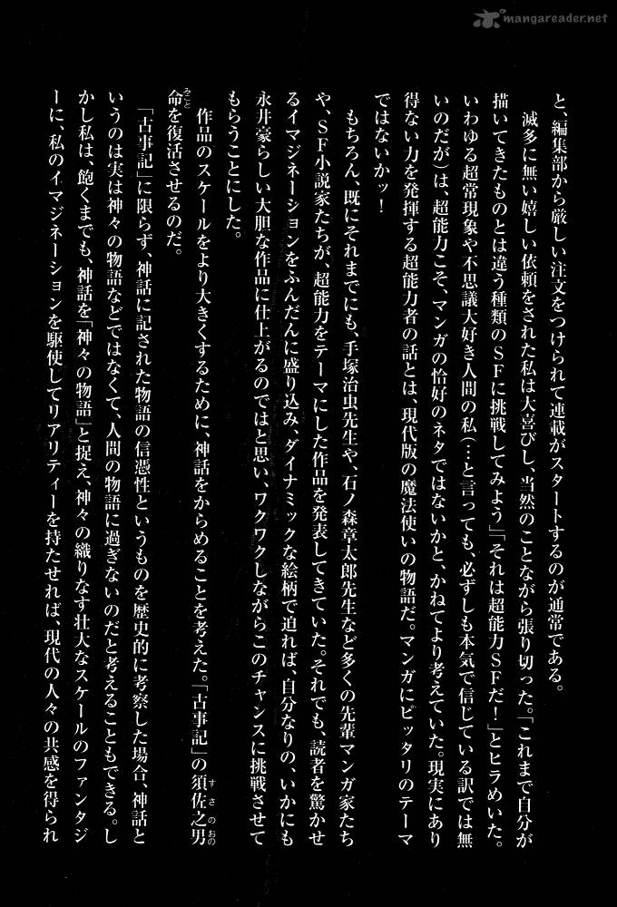 Susanoo Nagai Go Chapter 11 Page 52