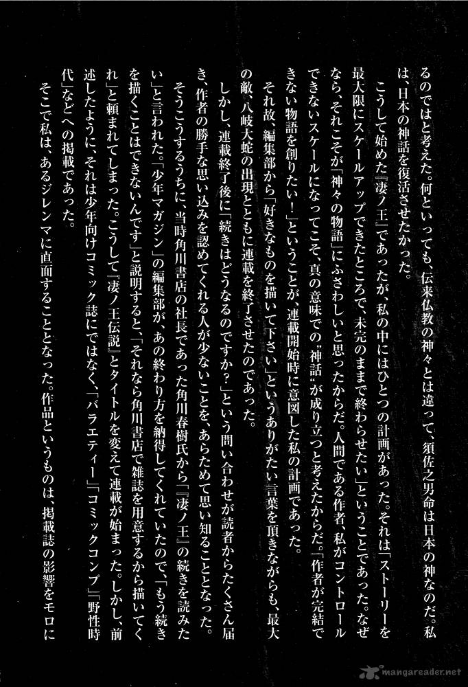 Susanoo Nagai Go Chapter 11 Page 53