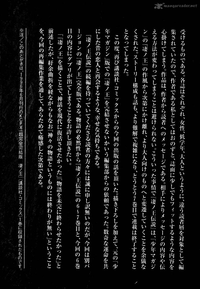 Susanoo Nagai Go Chapter 11 Page 54