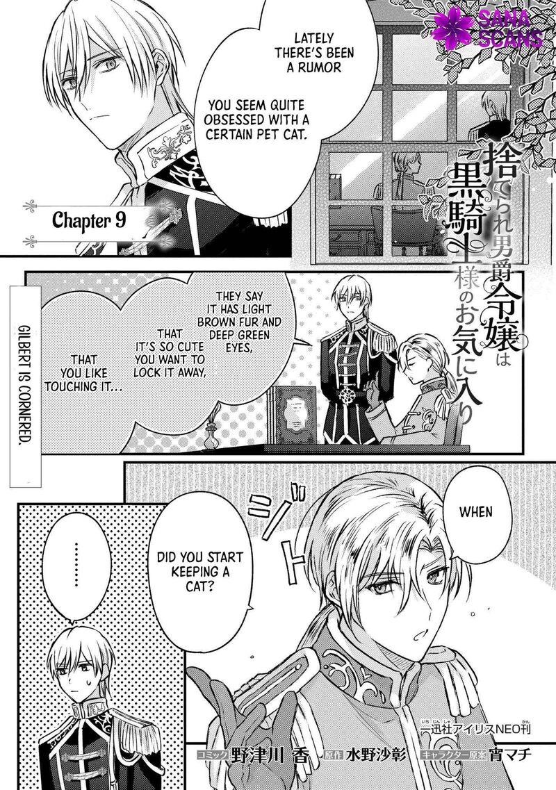 Suterare Danshaku Reijou Wa Kurokishi Sama No Oki Ni Iri Chapter 9 Page 3