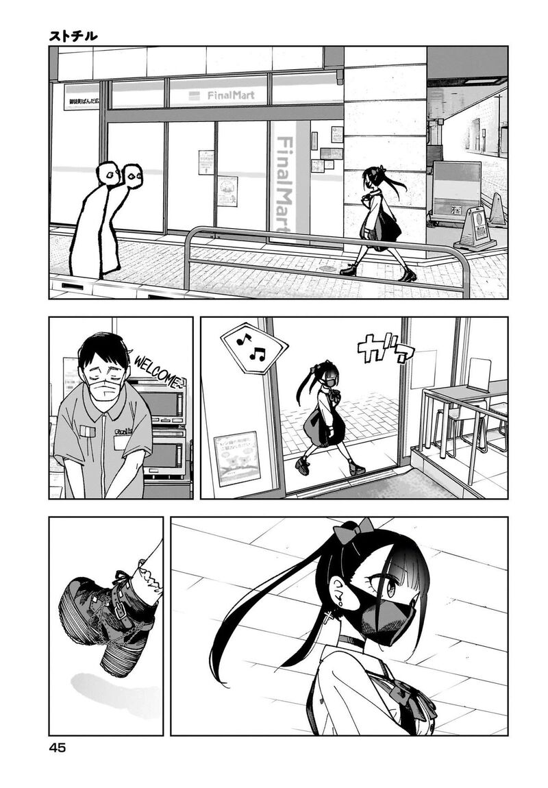 Sutochiru Chapter 1 Page 9