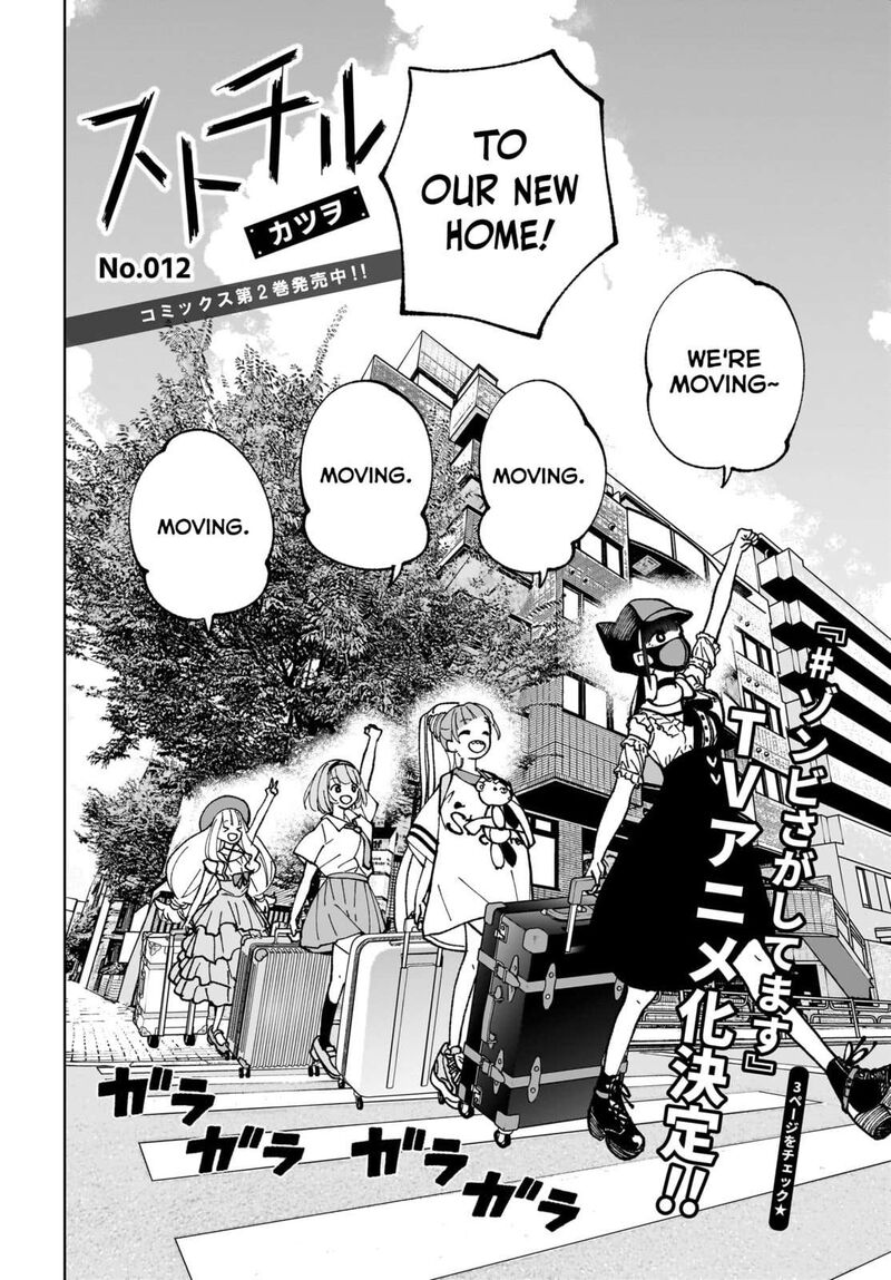 Sutochiru Chapter 12 Page 2