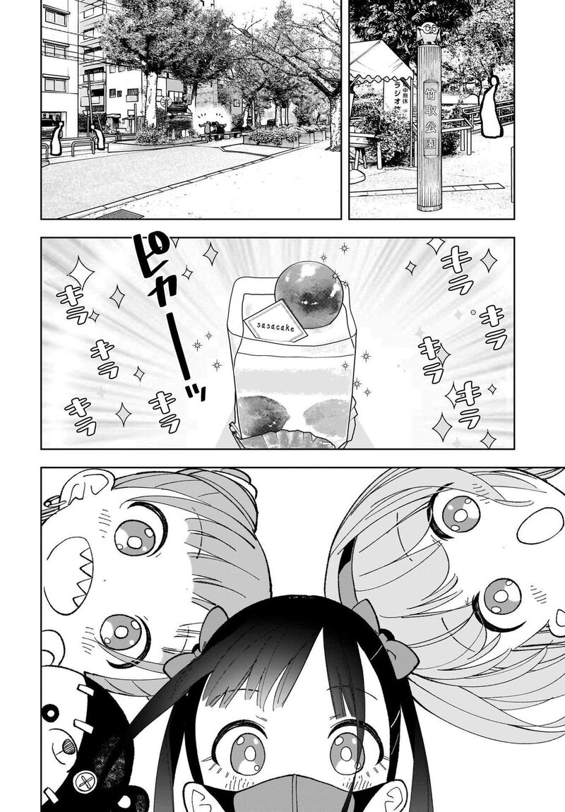 Sutochiru Chapter 2 Page 22