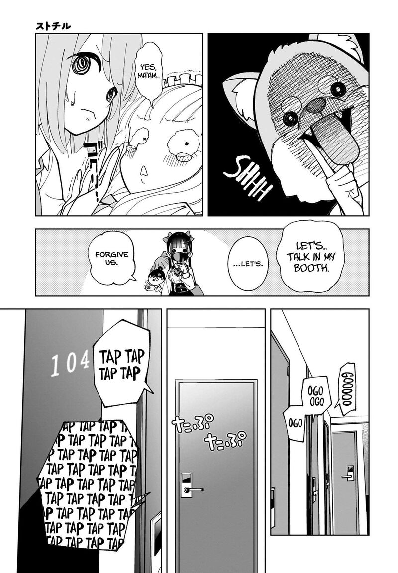 Sutochiru Chapter 4 Page 17