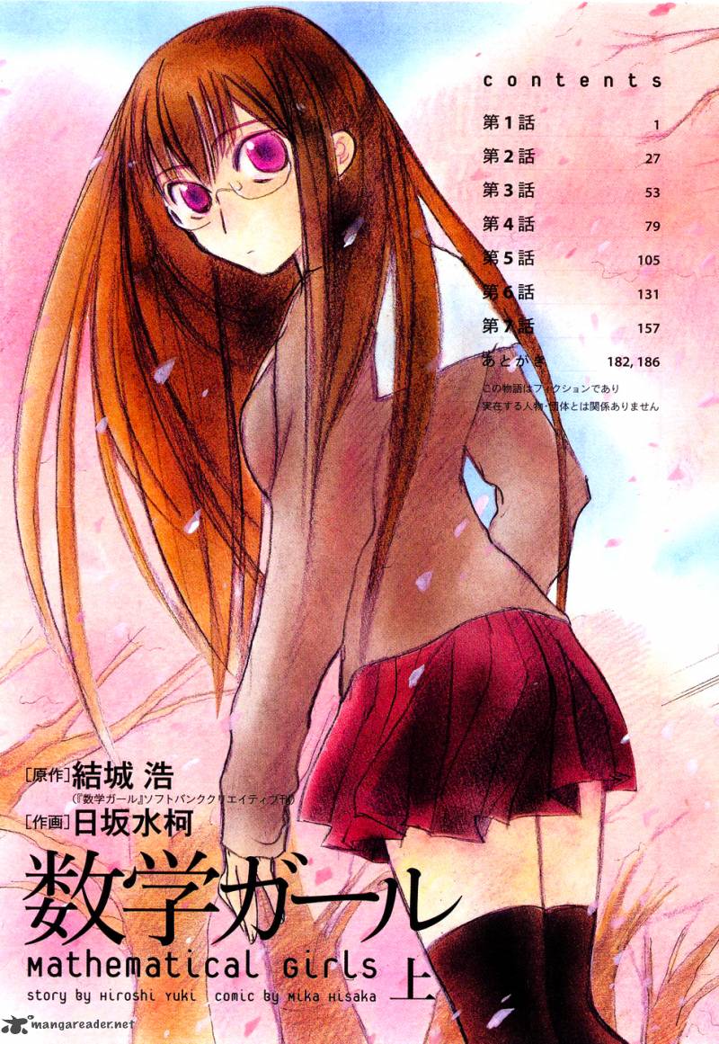 Suugaku Girl Chapter 1 Page 6