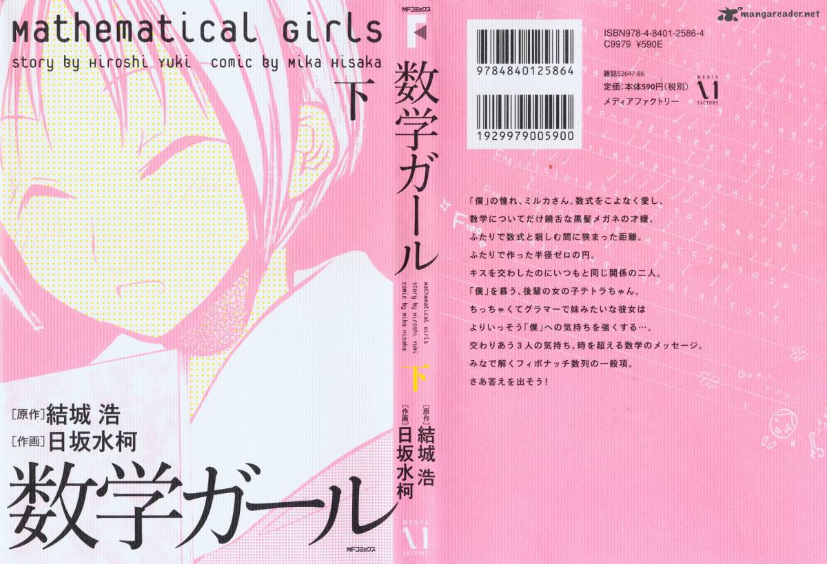 Suugaku Girl Chapter 8 Page 3