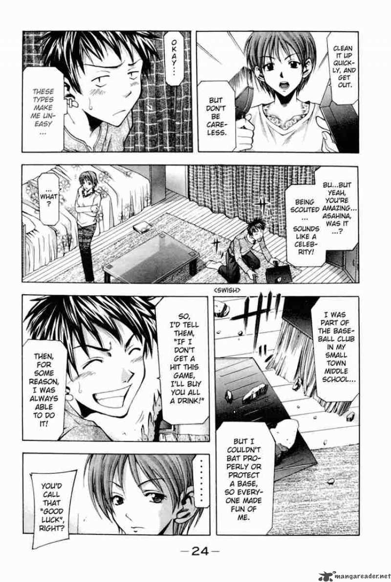 Suzuka Chapter 0 Page 24