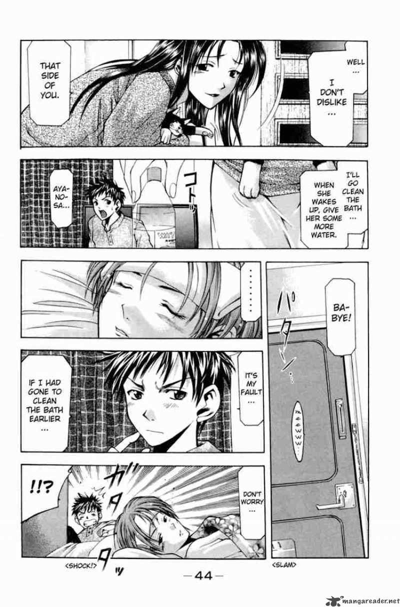 Suzuka Chapter 0 Page 44