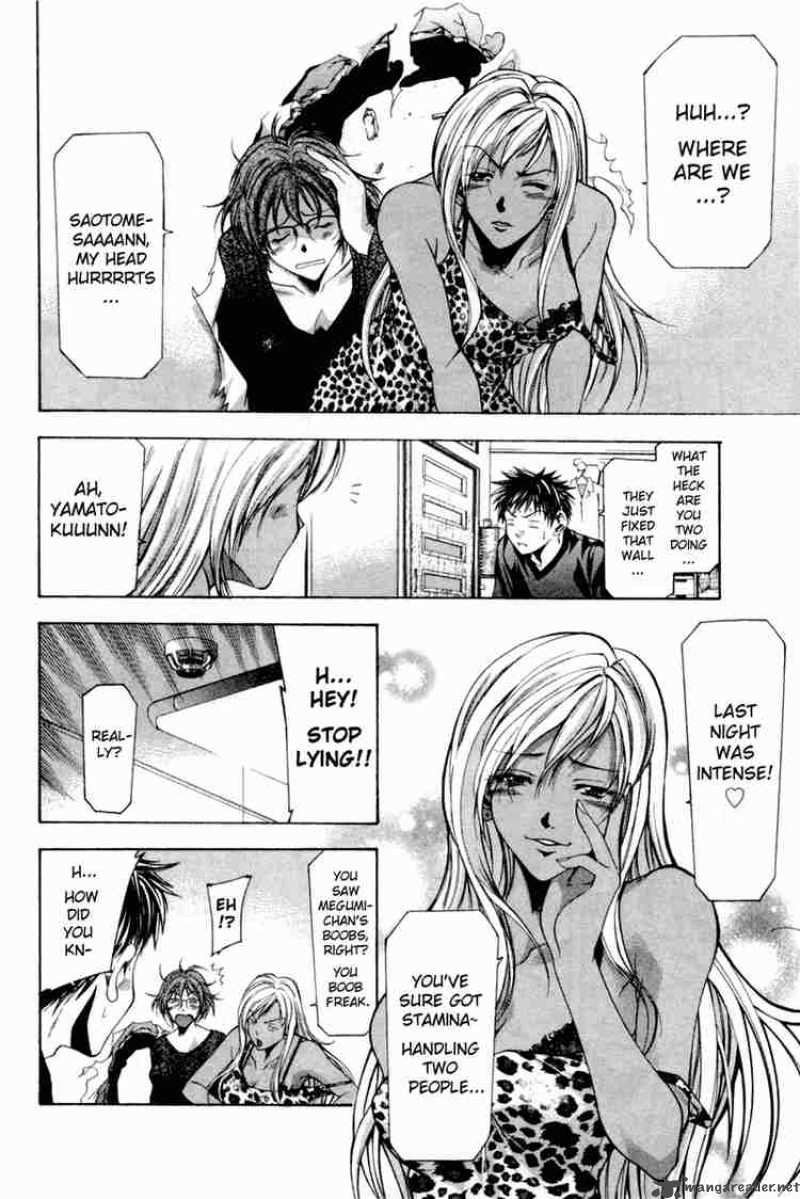 Suzuka Chapter 0 Page 58