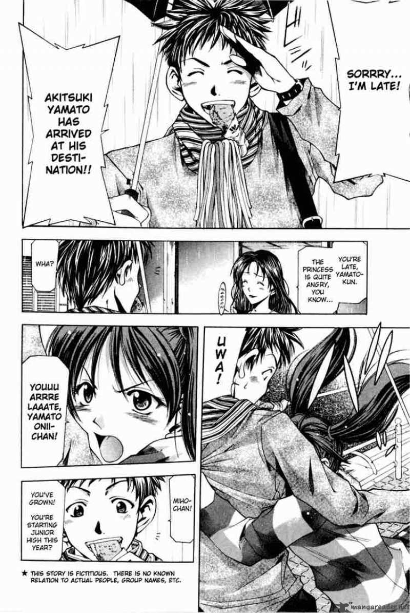 Suzuka Chapter 0 Page 6
