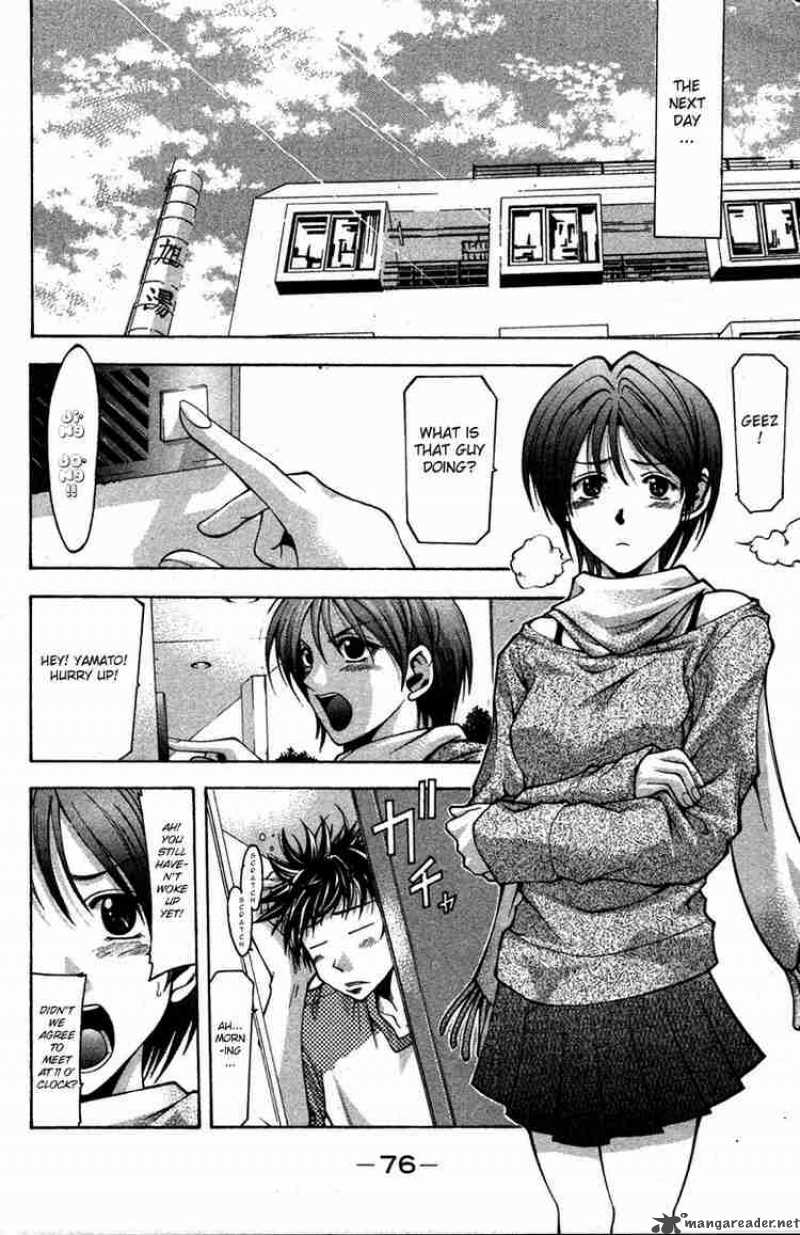 Suzuka Chapter 1 Page 15