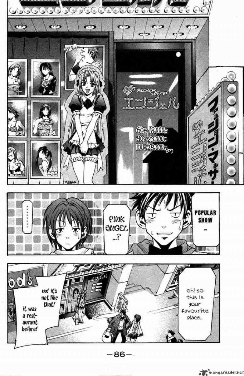 Suzuka Chapter 1 Page 25