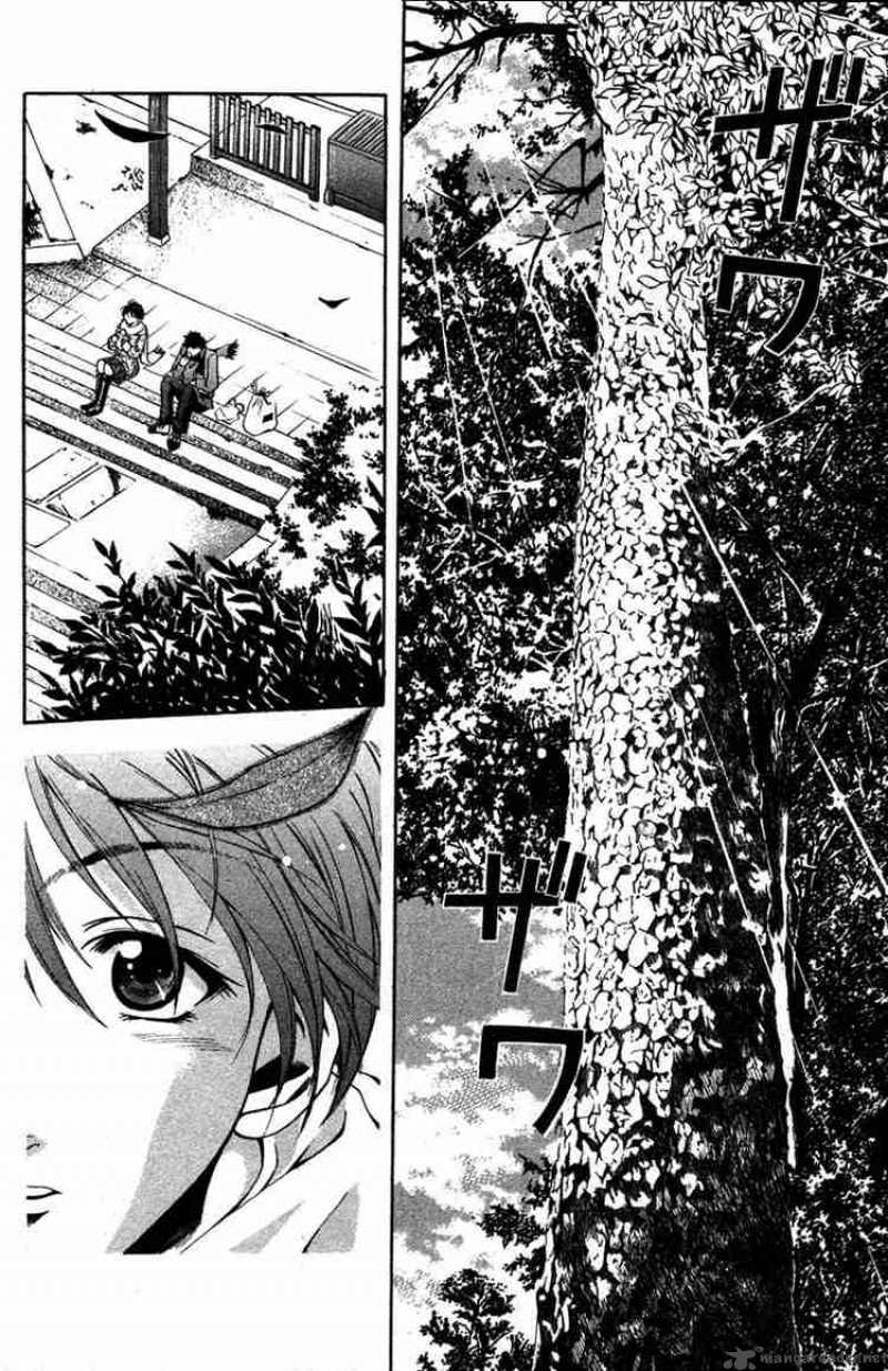 Suzuka Chapter 1 Page 35