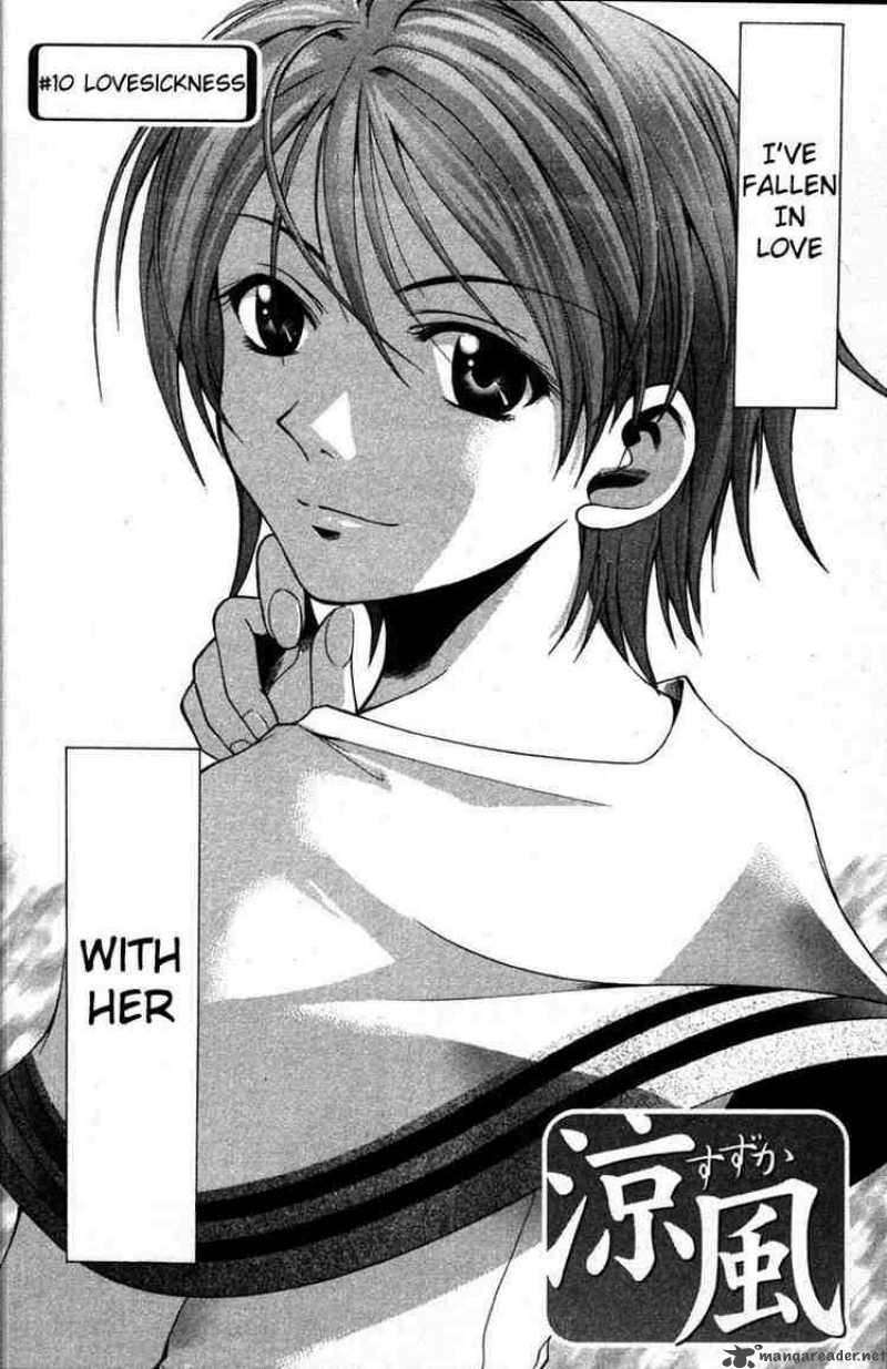 Suzuka Chapter 10 Page 2