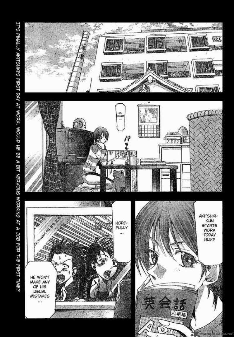 Suzuka Chapter 100 Page 1
