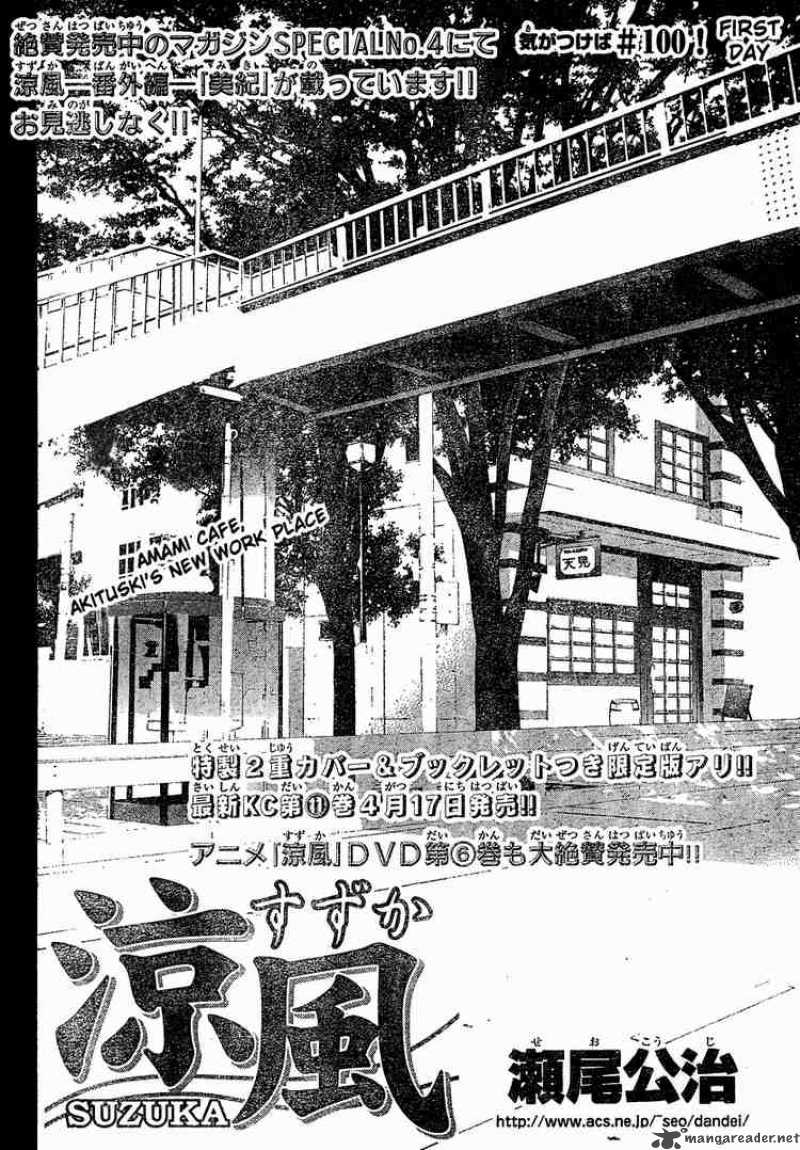 Suzuka Chapter 100 Page 2