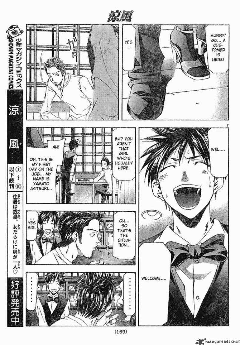 Suzuka Chapter 100 Page 7