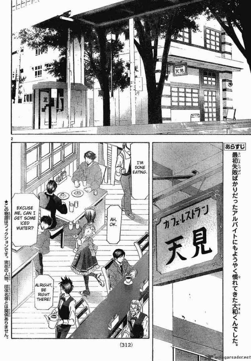 Suzuka Chapter 101 Page 2