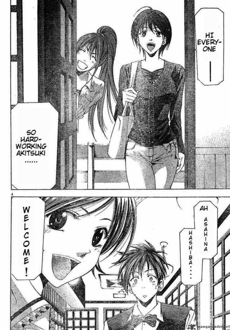 Suzuka Chapter 103 Page 4