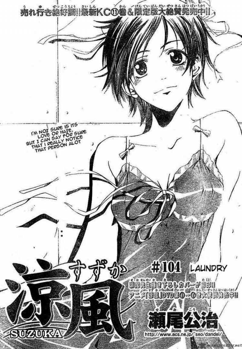 Suzuka Chapter 104 Page 2