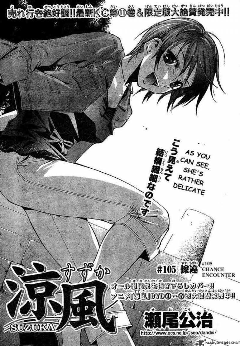 Suzuka Chapter 105 Page 2