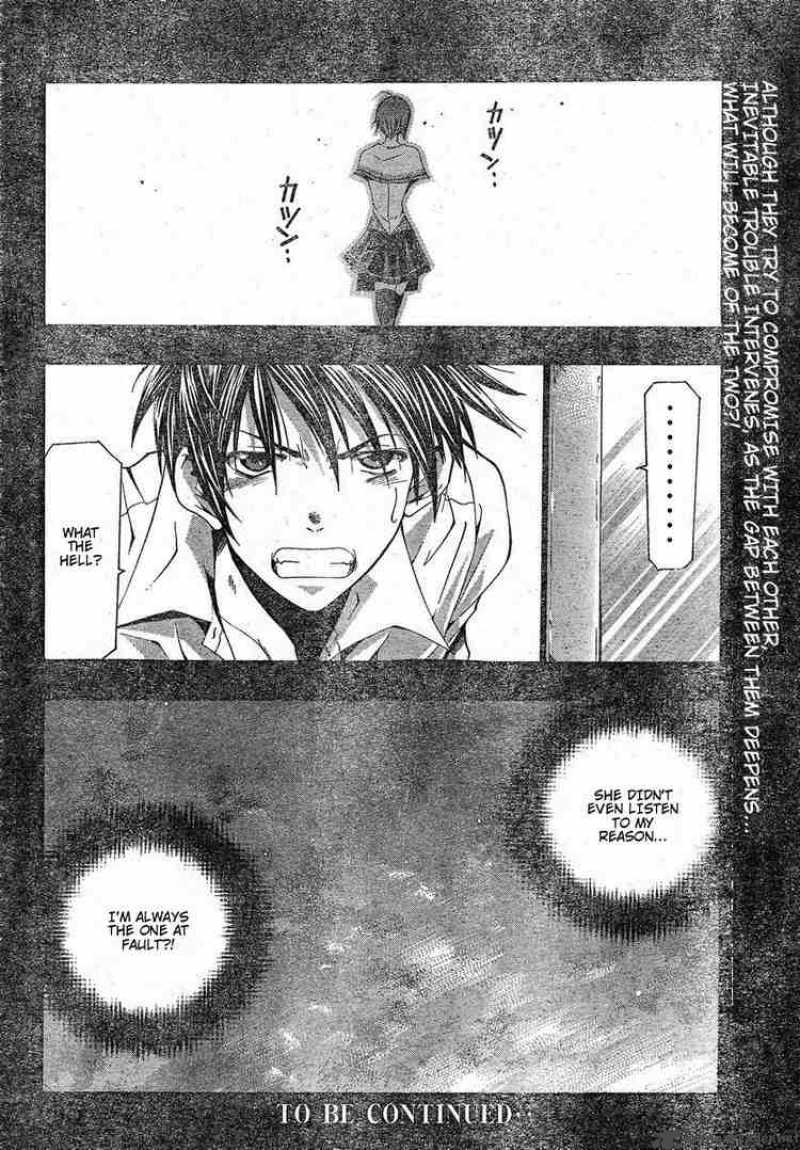 Suzuka Chapter 107 Page 18