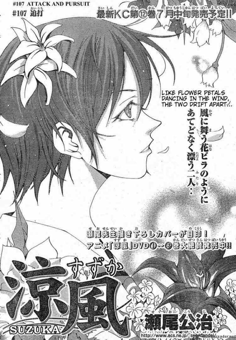 Suzuka Chapter 107 Page 2