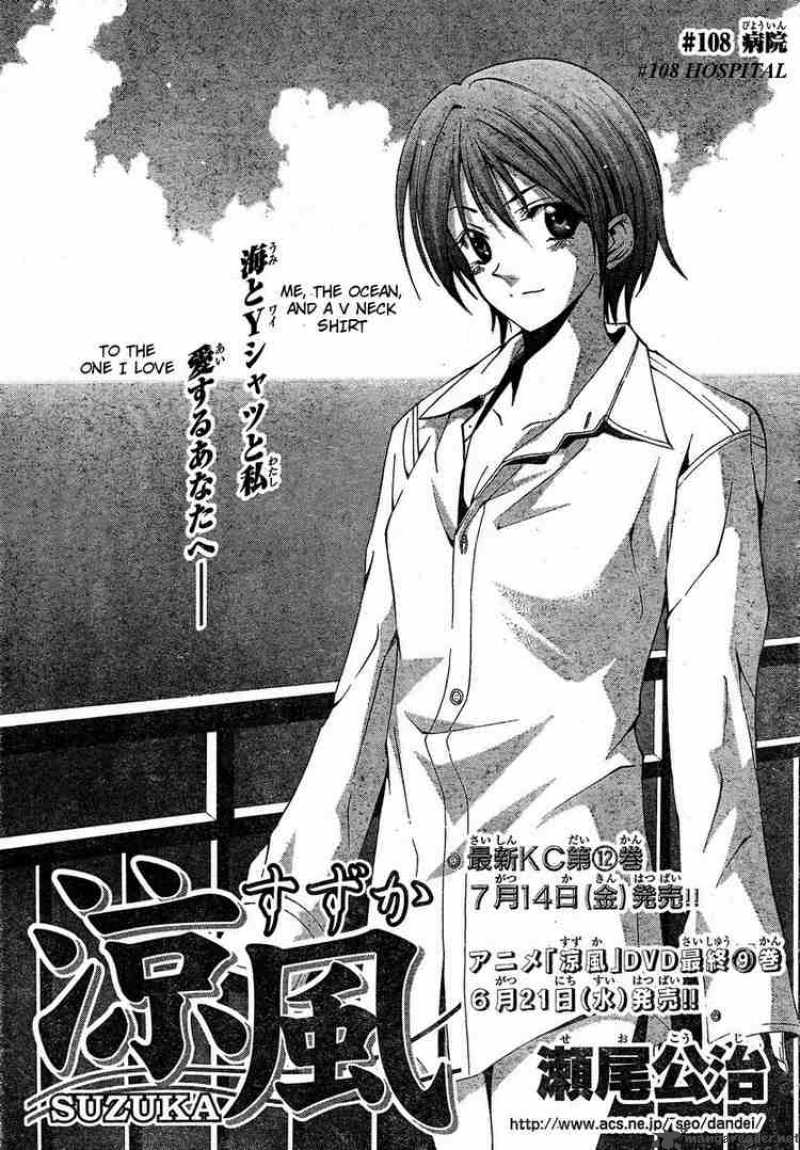Suzuka Chapter 108 Page 1