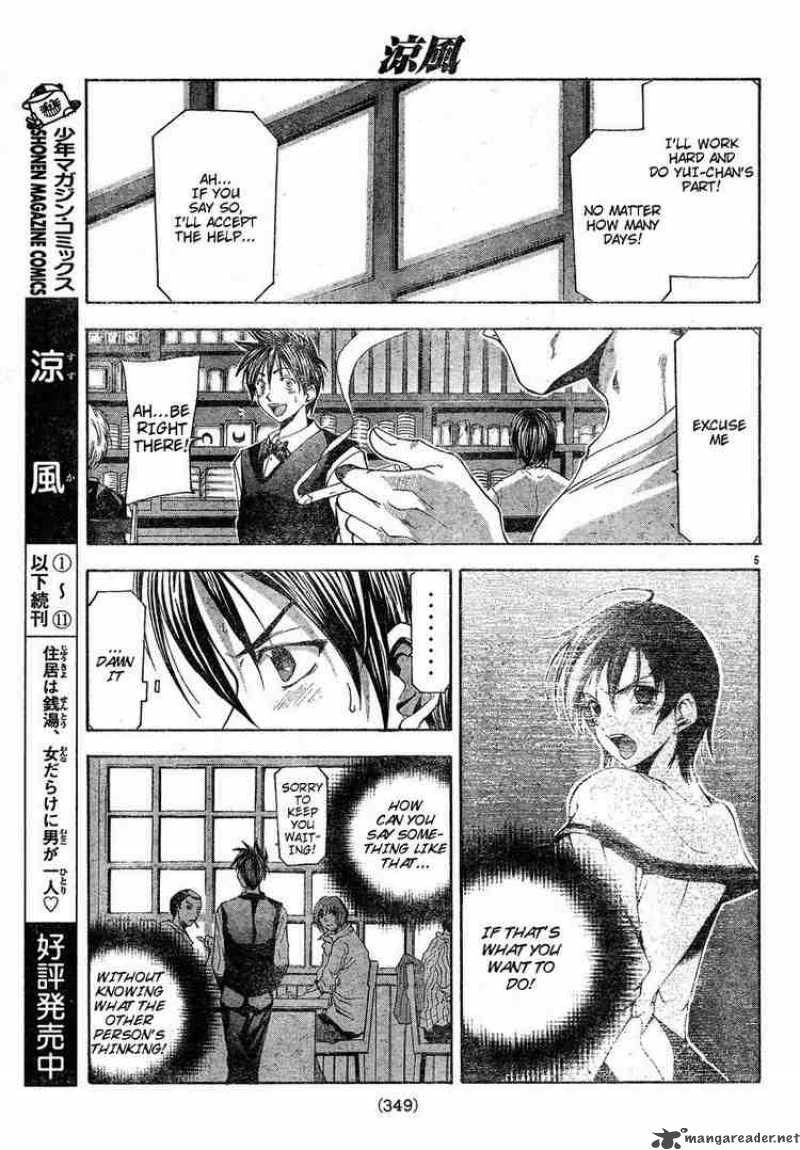 Suzuka Chapter 108 Page 5