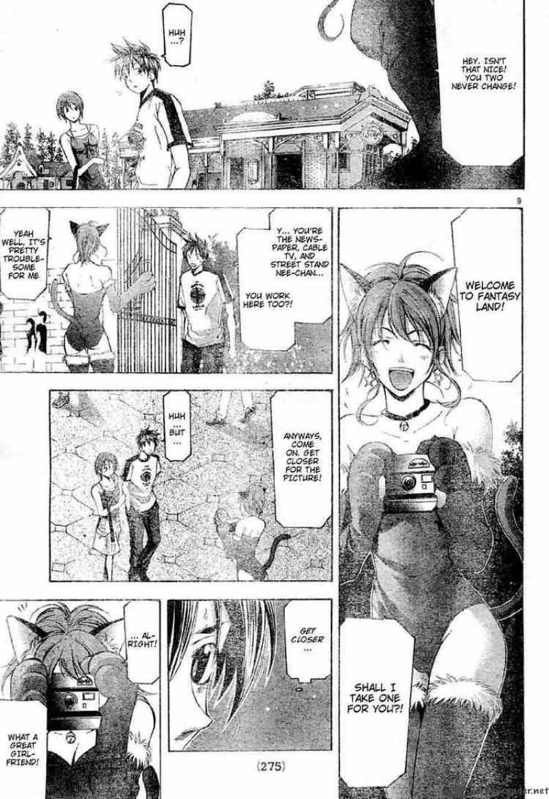 Suzuka Chapter 111 Page 9