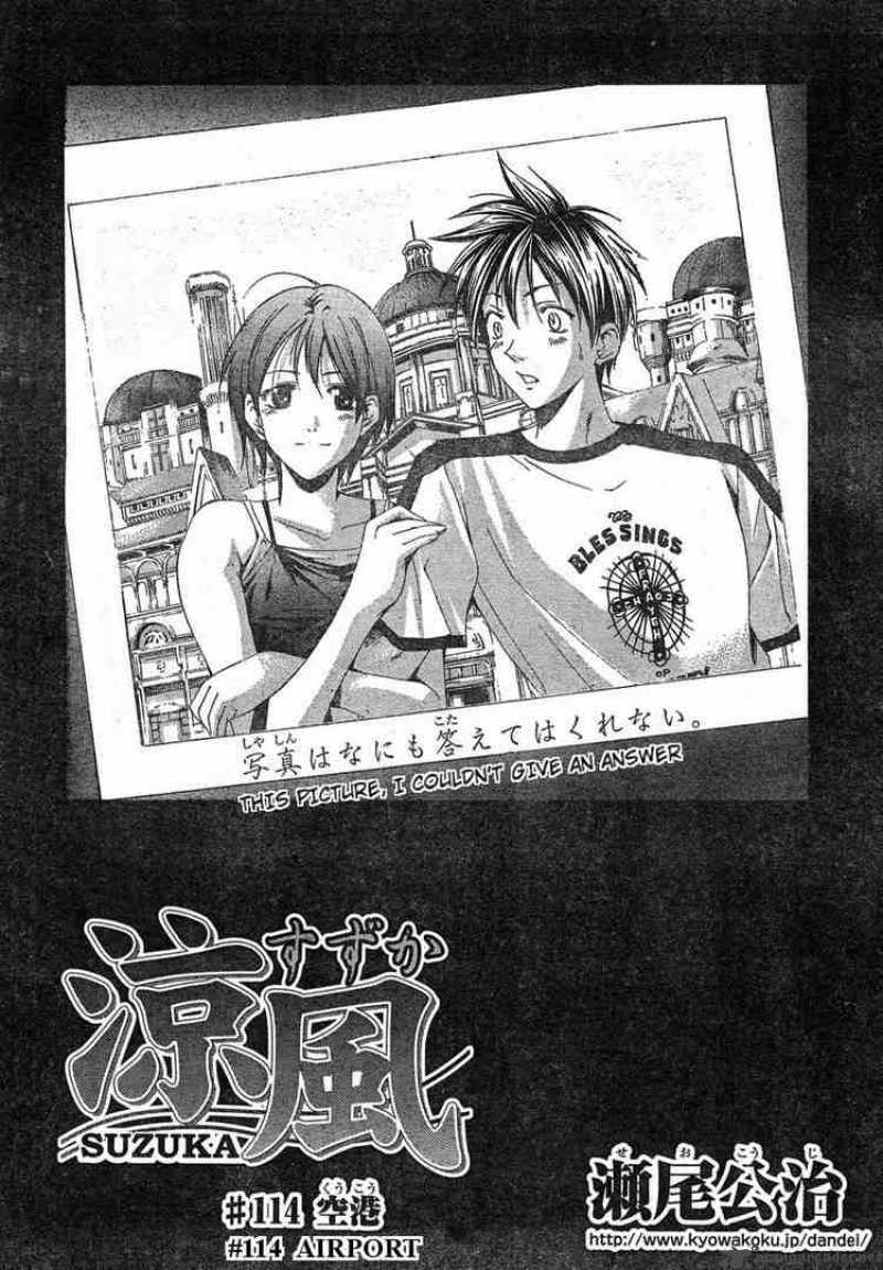 Suzuka Chapter 114 Page 2