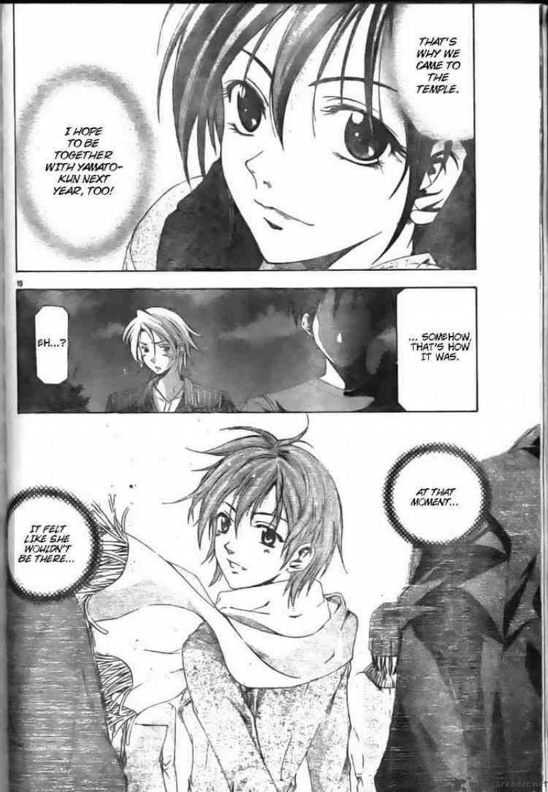 Suzuka Chapter 117 Page 10