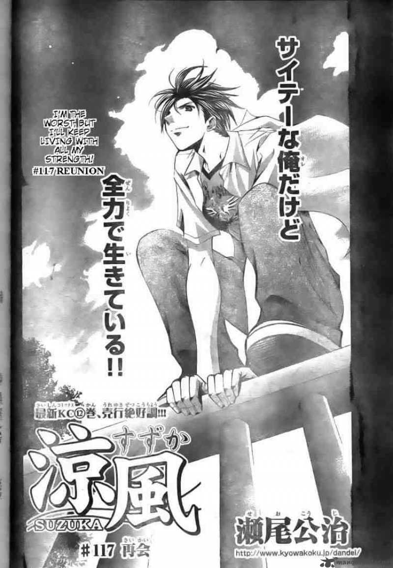 Suzuka Chapter 117 Page 2