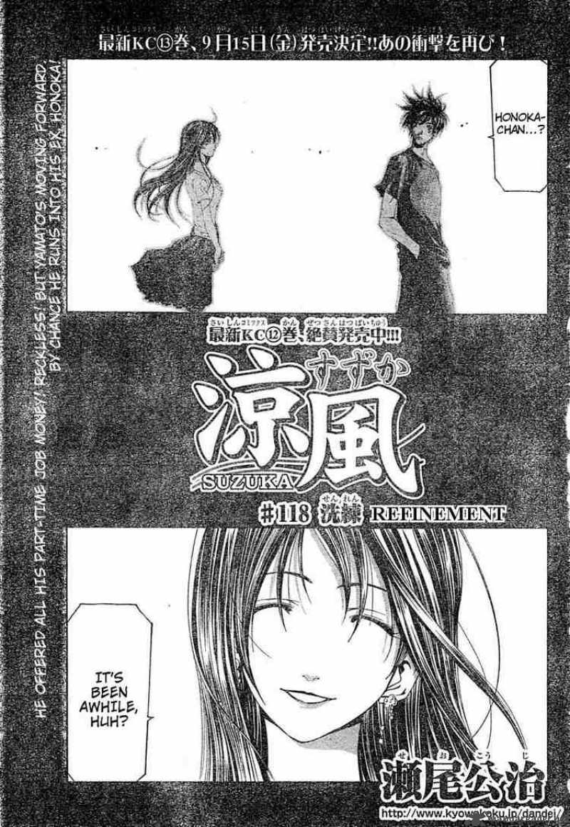 Suzuka Chapter 118 Page 1