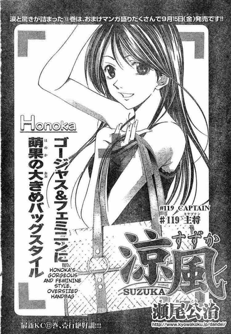 Suzuka Chapter 119 Page 2