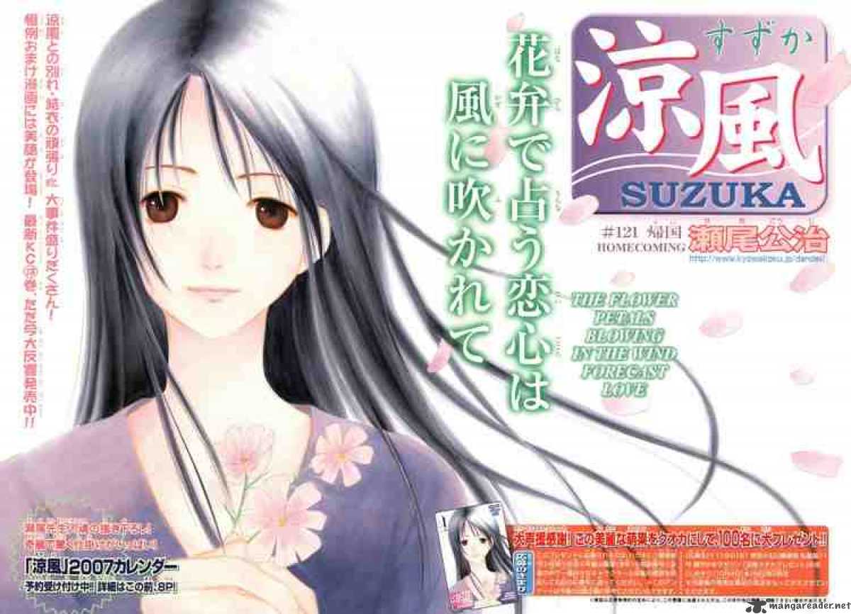Suzuka Chapter 121 Page 2