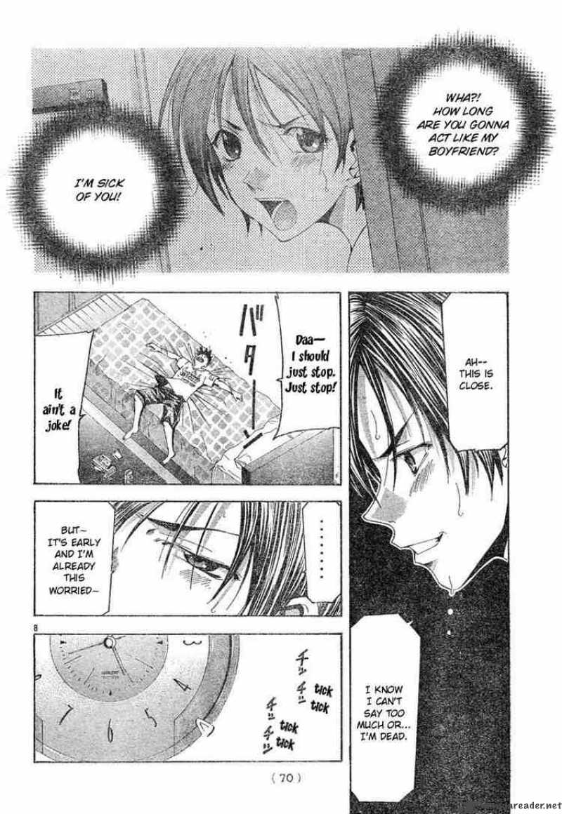 Suzuka Chapter 124 Page 8