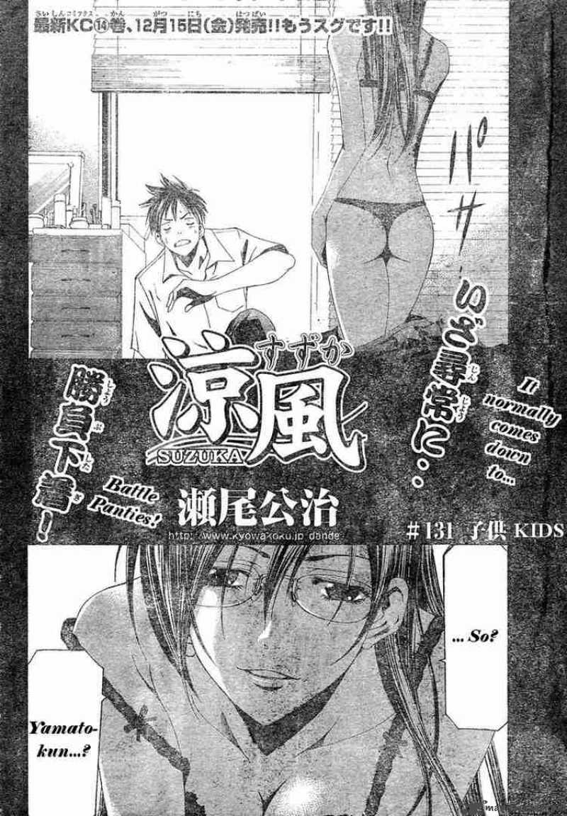 Suzuka Chapter 131 Page 2