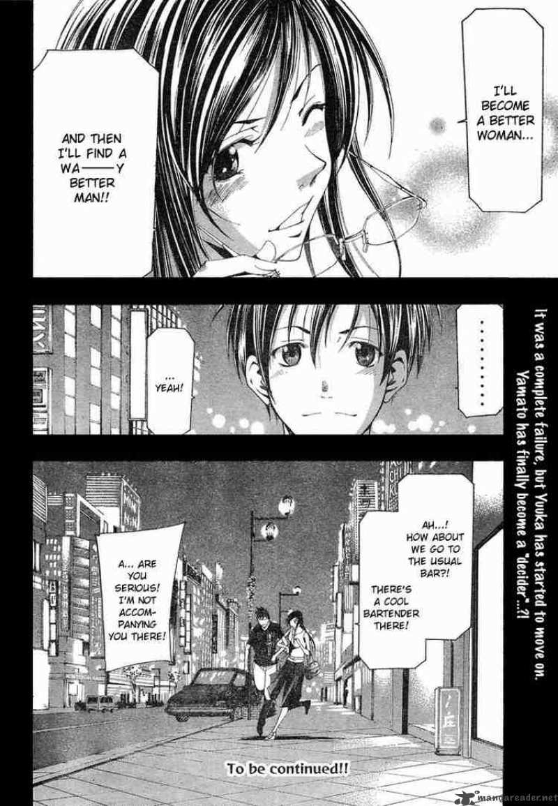 Suzuka Chapter 132 Page 16