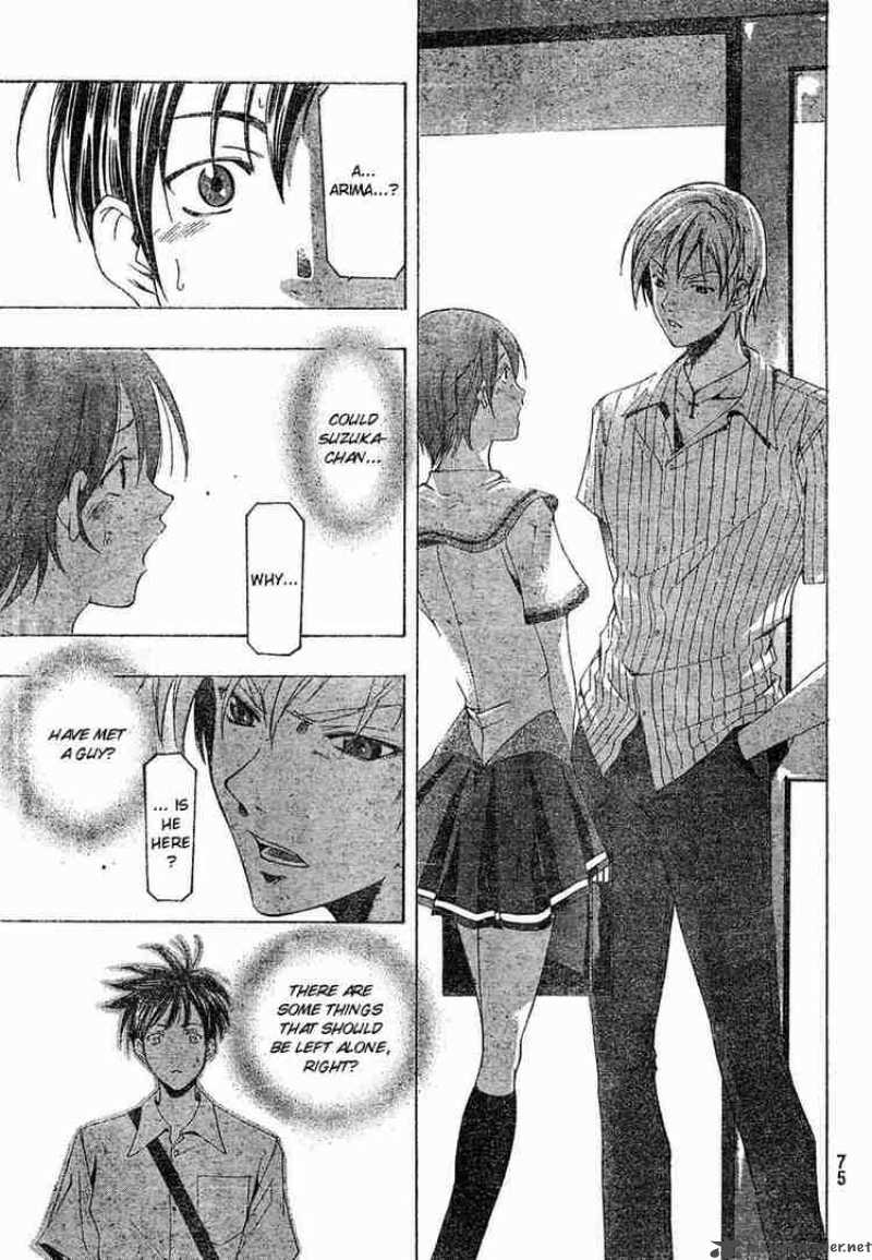 Suzuka Chapter 138 Page 7