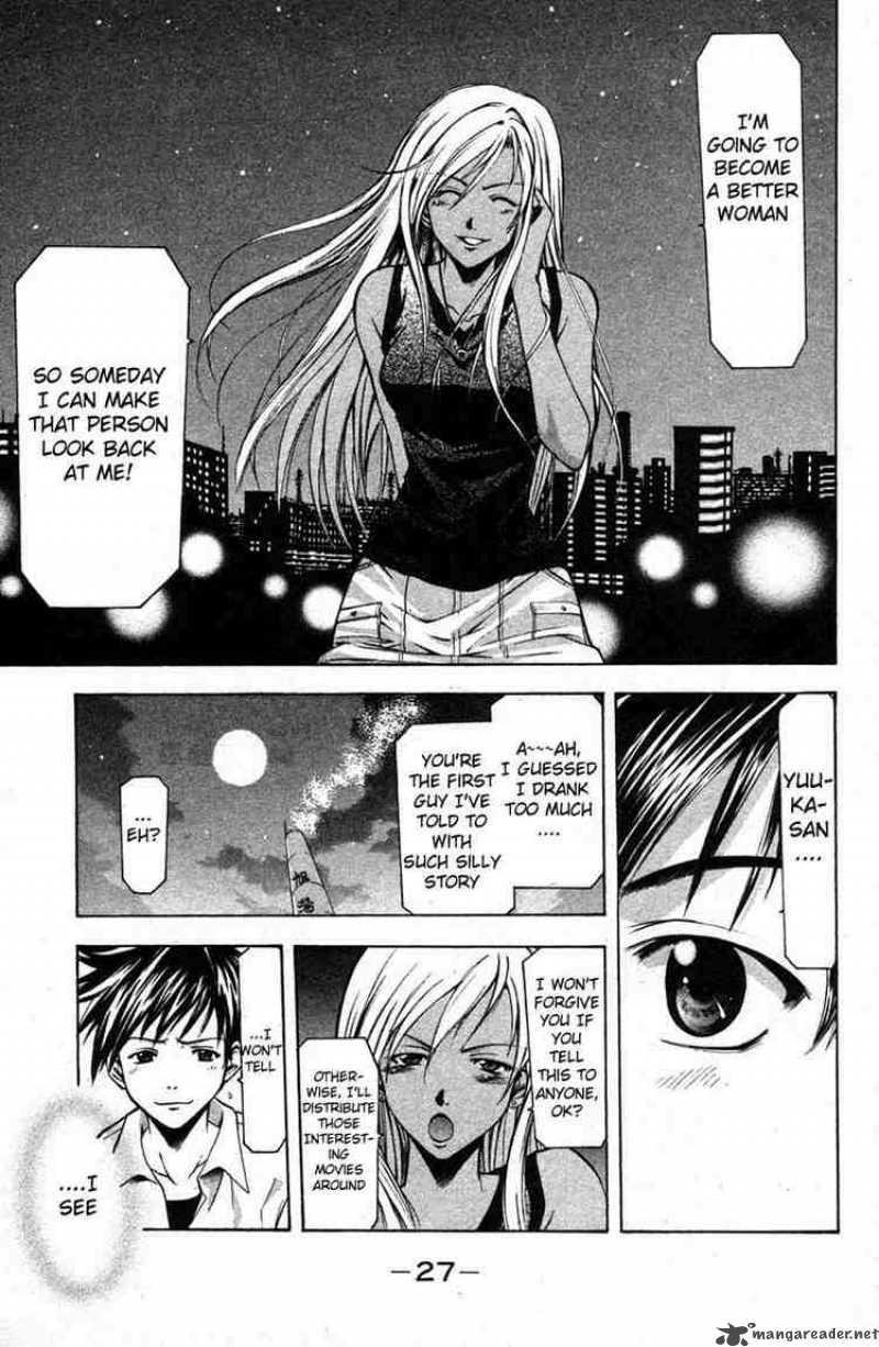 Suzuka Chapter 14 Page 26