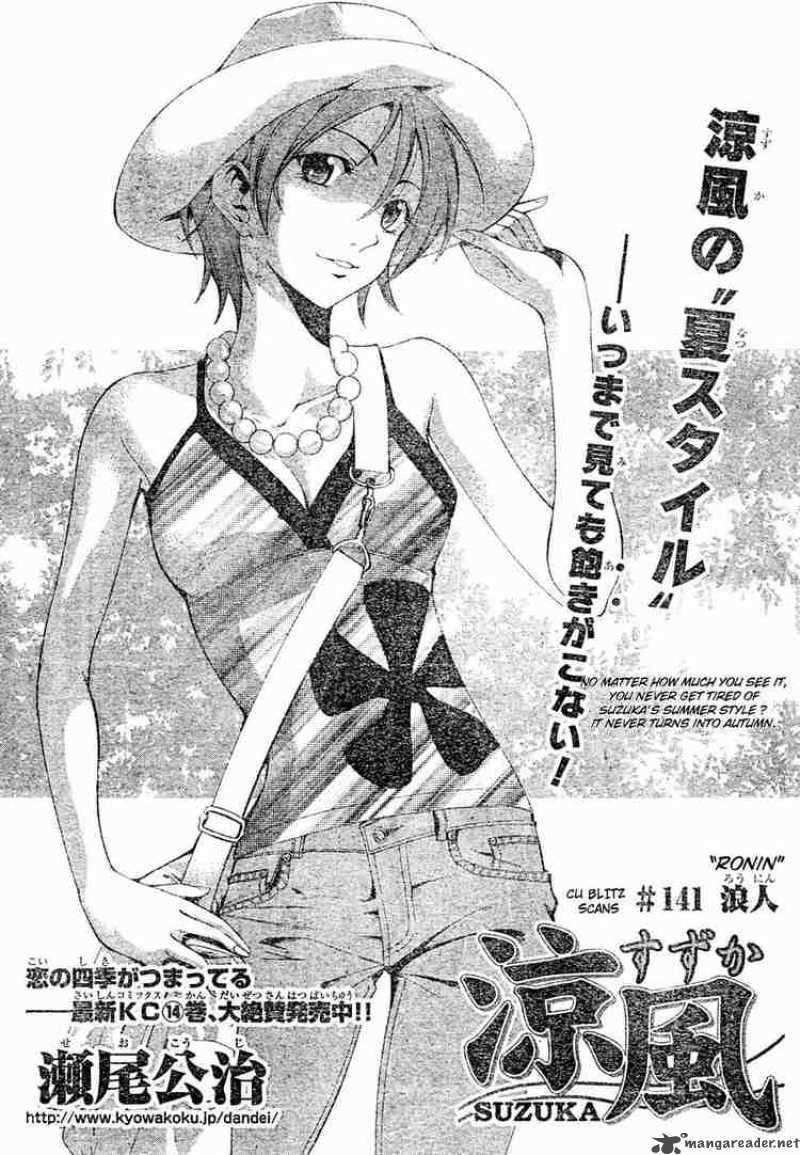 Suzuka Chapter 141 Page 1